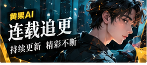 原创连载短剧主题